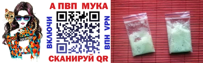 А ПВП мука  продажа наркотиков  Павлово 