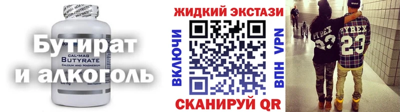 ОМГ ОМГ онион  наркота  Павлово  БУТИРАТ вода 