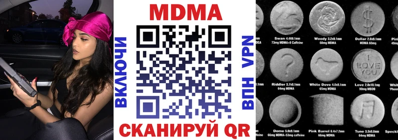 MDMA кристаллы MEGA ССЫЛКА Павлово