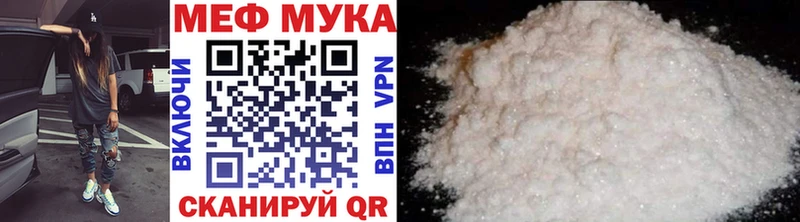 Меф mephedrone Павлово